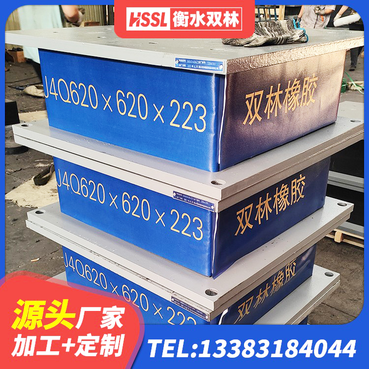得荣县HDR900高阻尼建筑隔震支座源头工厂 得荣县建筑高楼隔震支座 得荣县建筑橡胶抗震支座什么价格 得荣县HDR800橡胶隔震支座厂家 - 第1张